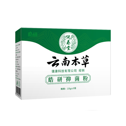 云南本草足光泡脚草本抑菌粉泡脚水粉泡脚粉除脚气臭脚官方旗舰店