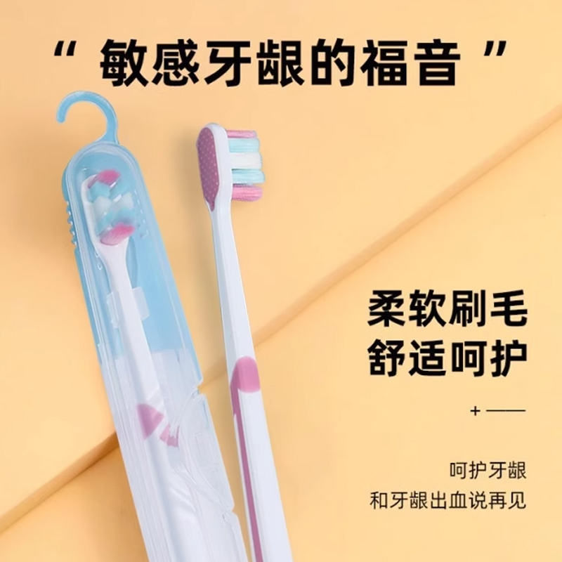 牙刷软毛牙周炎牙龈肿痛脱敏牙膏小头牙龈牙齿敏感专用护理牙缝刷