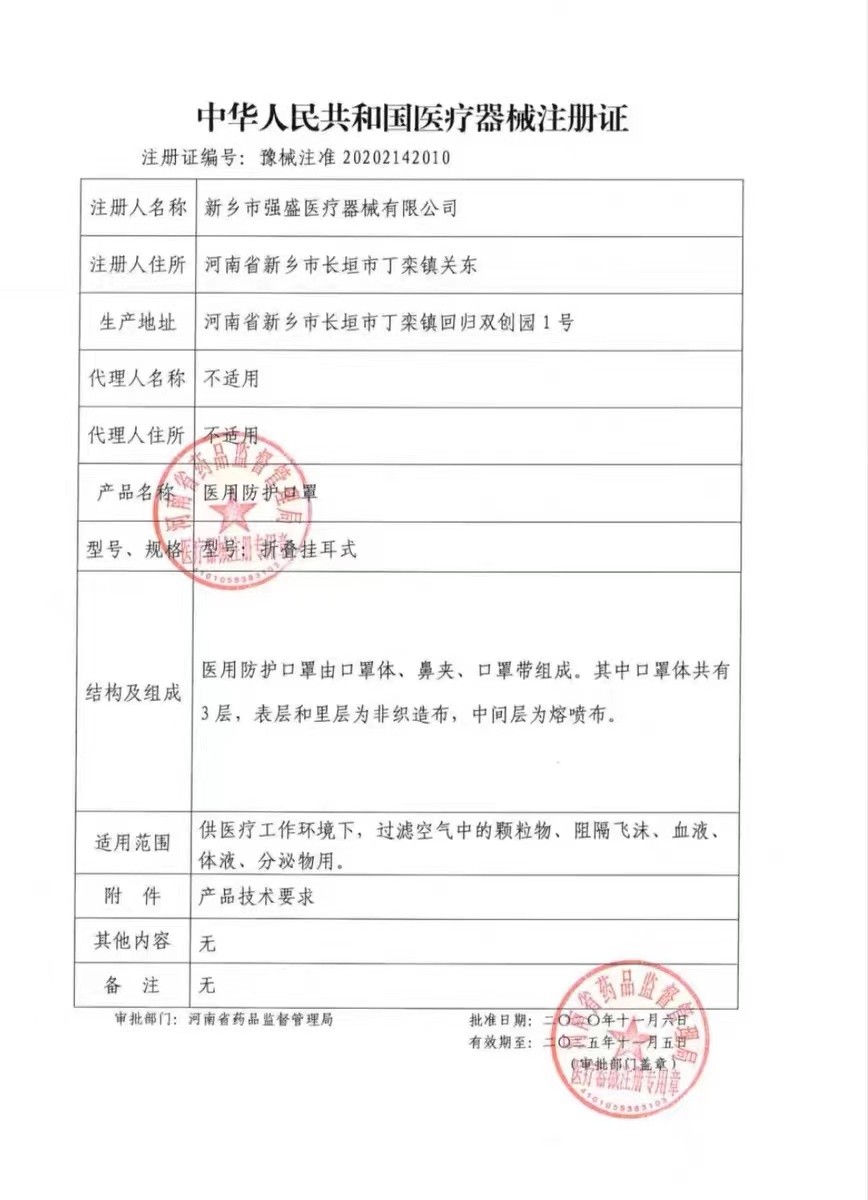 醫護防護罩n95醫用頭戴式口罩醫療級別N滅菌級防護N醫用官方正品N_皓研復吉專賣店_醫療器械