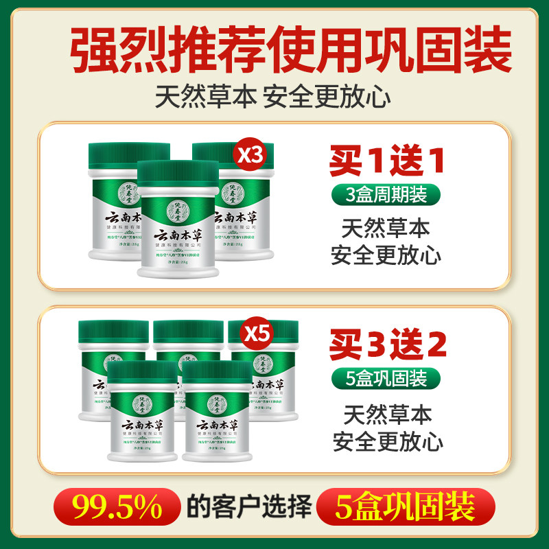 云南本草百草私处肛门阴囊皮眼潮外阴瘙痒湿膏男女性抑菌膏