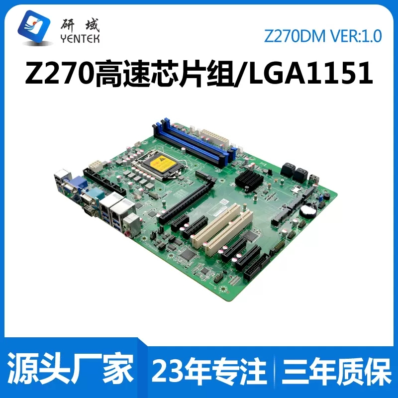 研域Z270DM工控机主板4/5G6/7/8/9代1151针台式工业服务器双网6串-图0