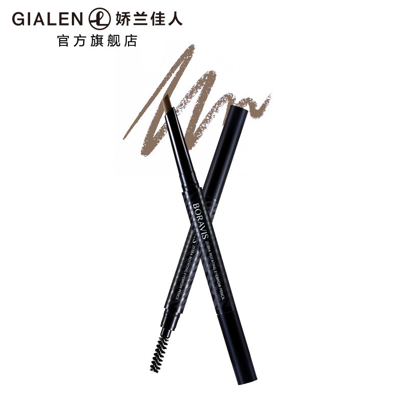 柏蕊诗斑马防水防汗不脱色旋转眉笔 娇兰佳人化妆品眉笔/眉粉/眉膏
