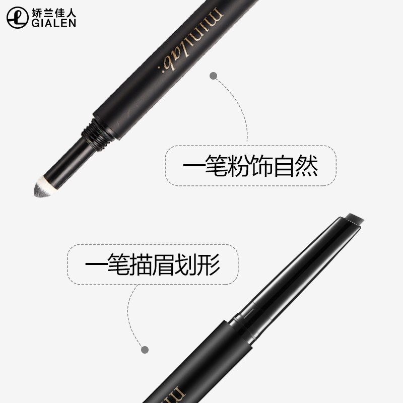 minilab迷你一字眉防水防汗眉笔 娇兰佳人化妆品眉笔/眉粉/眉膏