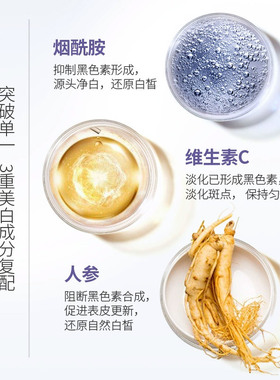 婷美美肌雪肌美白淡斑面膜