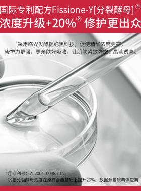 plants diary/植物日记酵母护肤精华露紧致淡纹补水保湿收毛孔