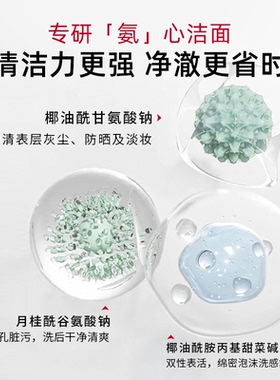植物日记酵母洁面膏氨基酸洗面奶泡沫温和保湿深层清洁洗面奶男女