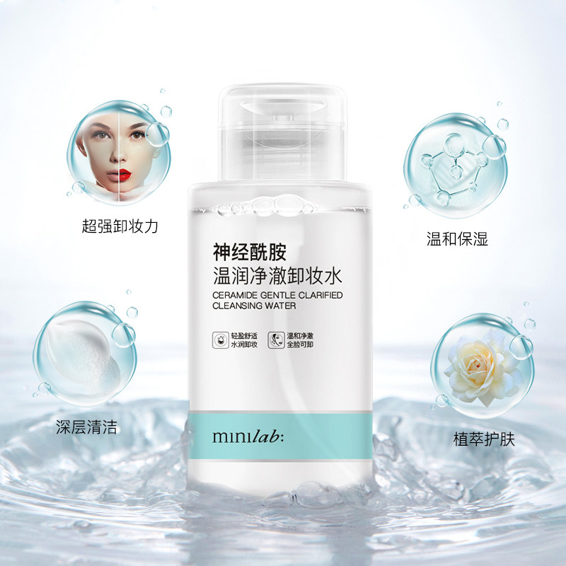 minilab神经酰胺温润净澈卸妆水 娇兰佳人化妆品卸妆