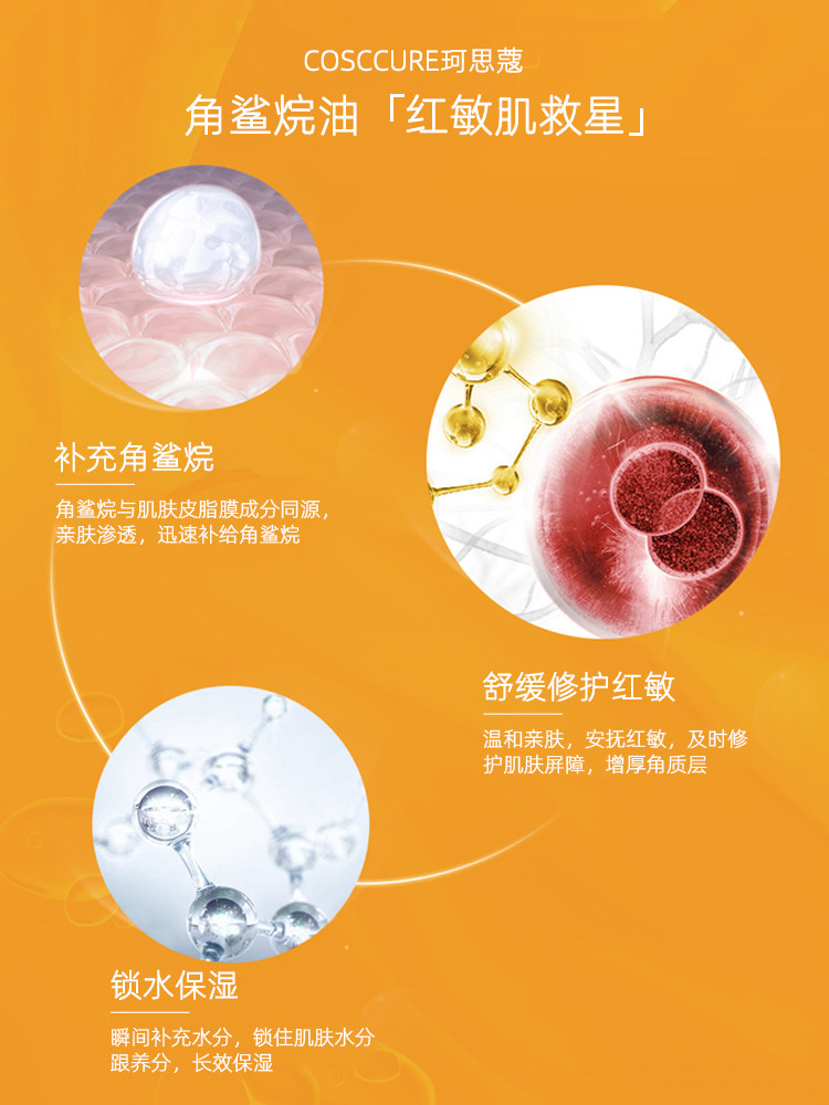  娇兰佳人化妆品精华油