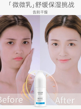 珂思蔻微微敏感干燥专用护肤品