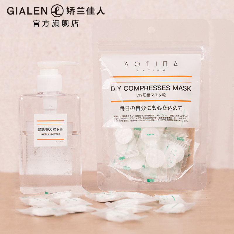 娜缇奈压缩diy扣无纺布超薄面膜纸 娇兰佳人化妆品化妆/美容工具