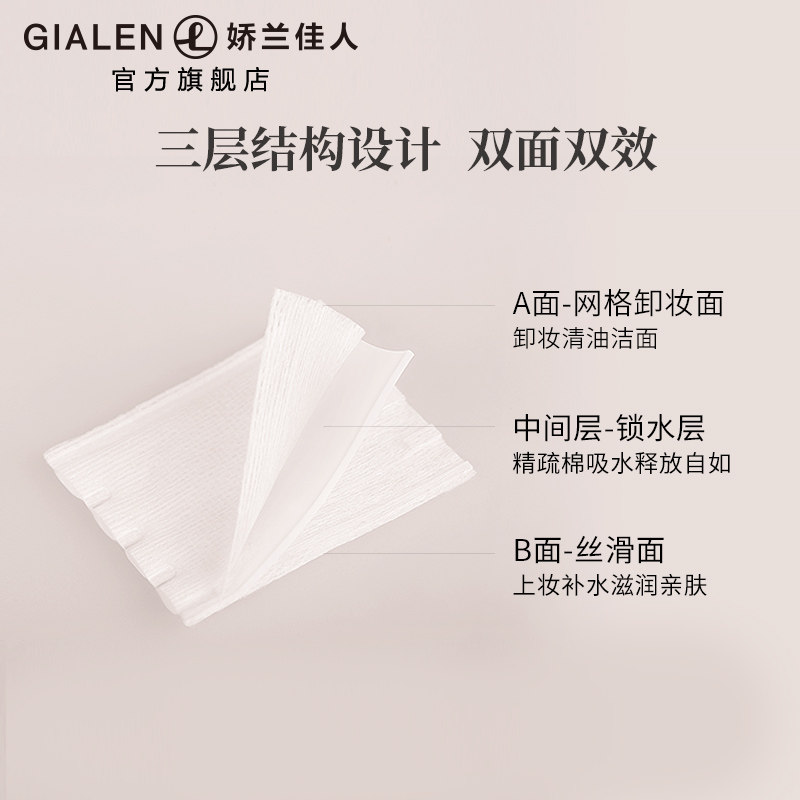 娜缇奈林允同款纯棉洁面上妆化妆棉 娇兰佳人化妆品化妆/美容工具