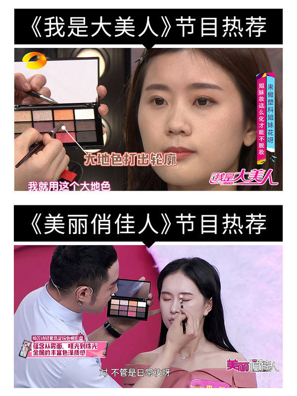 柏蕊诗轻奢高定玩色细腻服帖眼影盘 娇兰佳人化妆品眼影