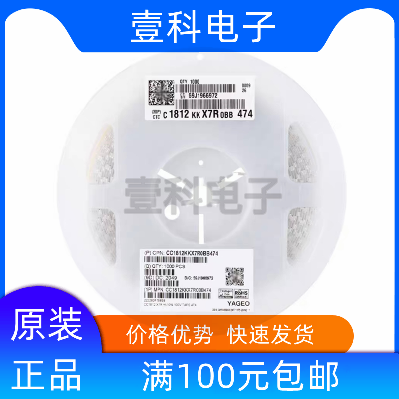 进口国巨 CC1812KKX7R0BB473贴片电容 1812 47nF±10% 100V X7R-图1