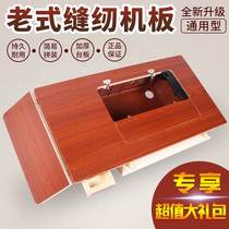 Old Fashioned Sewing Machine plate Home Panel Universal accessories Butterfly card Old style South China Billboard pedalling car plate