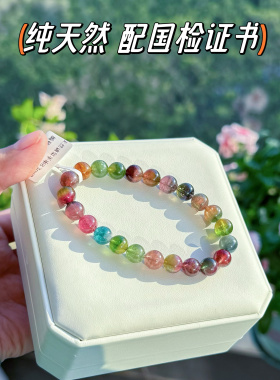 小易严选珠宝天然西瓜碧玺手链女巴西老料老矿糖果彩虹碧玺手串