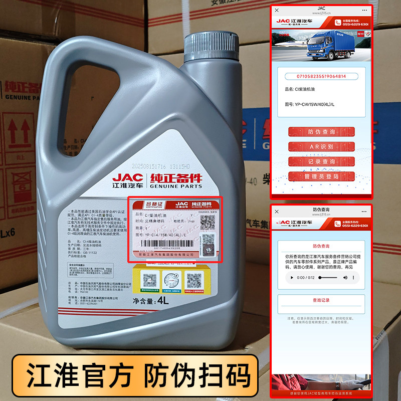 江淮JAC柴油机油发动机帅铃骏铃康铃ci4货车商务车国四五保养专用,淘宝优惠券,粉丝福利购,淘宝优惠卷