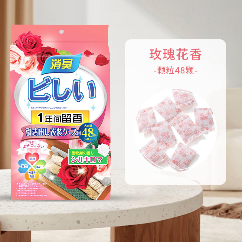 花香樟脑丸衣柜防霉防虫防蟑螂防潮除味驱虫香包去味除湿室内燥剂,淘宝优惠券,粉丝福利购,淘宝优惠卷