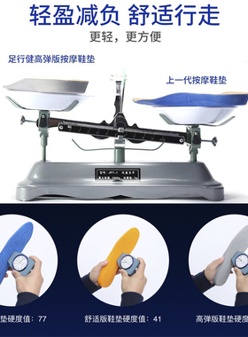 足行健高弹版按摩鞋垫软硬度适中