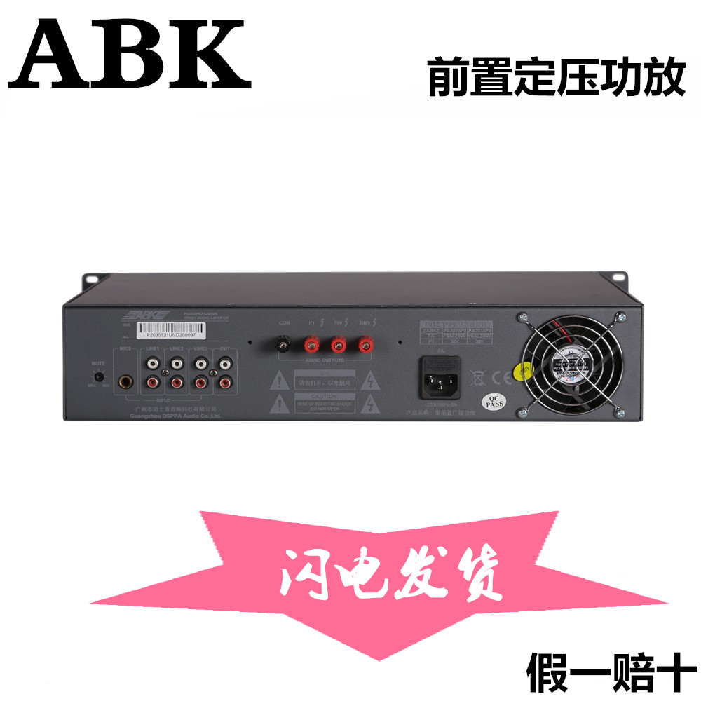 现货 ABK欧比克 PA2025P PA2035P II 定压前置功放 - 图0