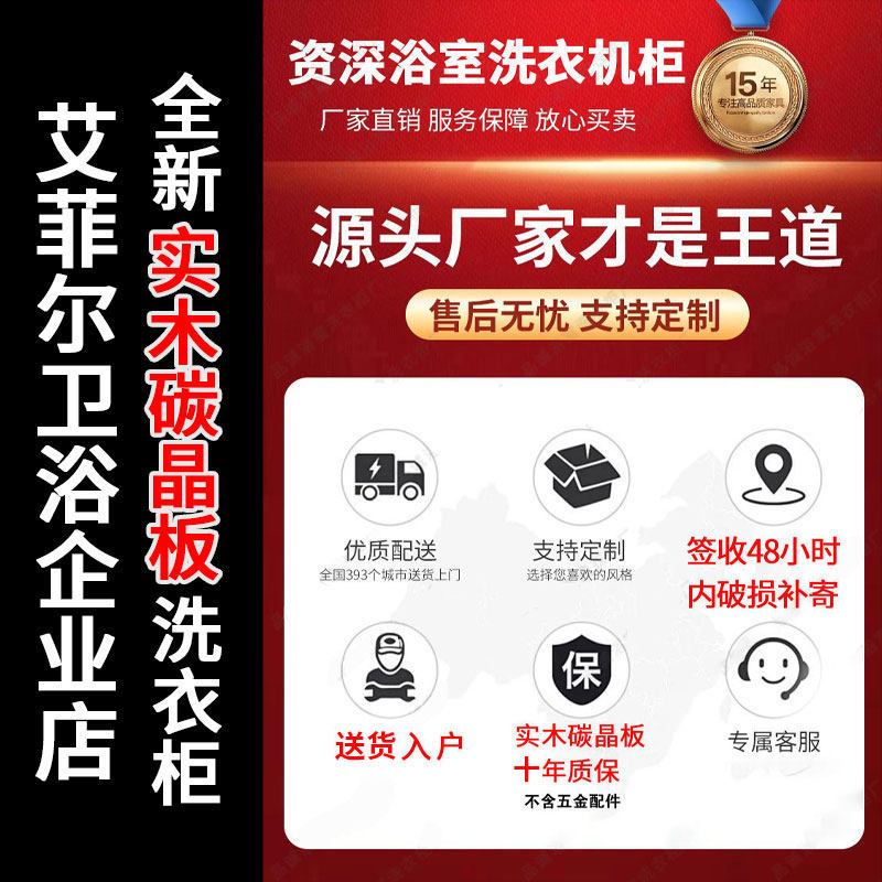 切角定制抗暴晒实木碳晶板阳台洗衣机柜一体台盆洗衣机伴侣搓板,淘宝优惠券,粉丝福利购,淘宝优惠卷