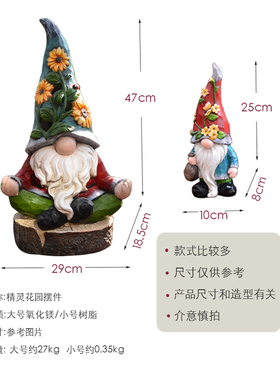 花好月圆地精灵摆件美花园甘道夫