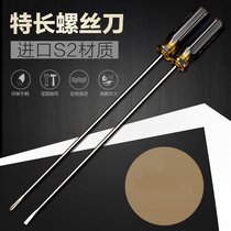 Ultra Long Handle s2 Steel Lengthened Rod Screwdriver Home Appliance Maintenance Tool Sewing Machine Special-lined Plum Blossom