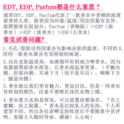 配佩枪朱丽叶浮日颂歌我不是香水隐衫之欲青梨电波一姐非香水小样-图1