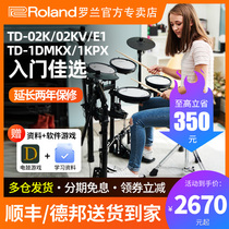 Roland Electronic Drum TDE1 TD02KV 1DMKX 1DMKX Beginology Professional Exam Grade 1KPX Folding Electric Rack Subdrum