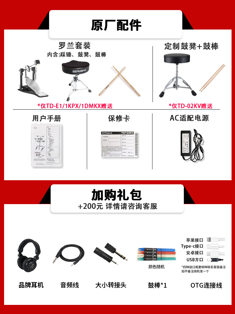 Roland罗兰电子鼓TD02KV TDE1家用初学专业考级1KPX折叠电架子鼓 - 图0