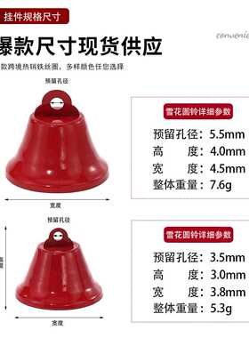 圣诞树挂件DIY烤漆金属铃铛