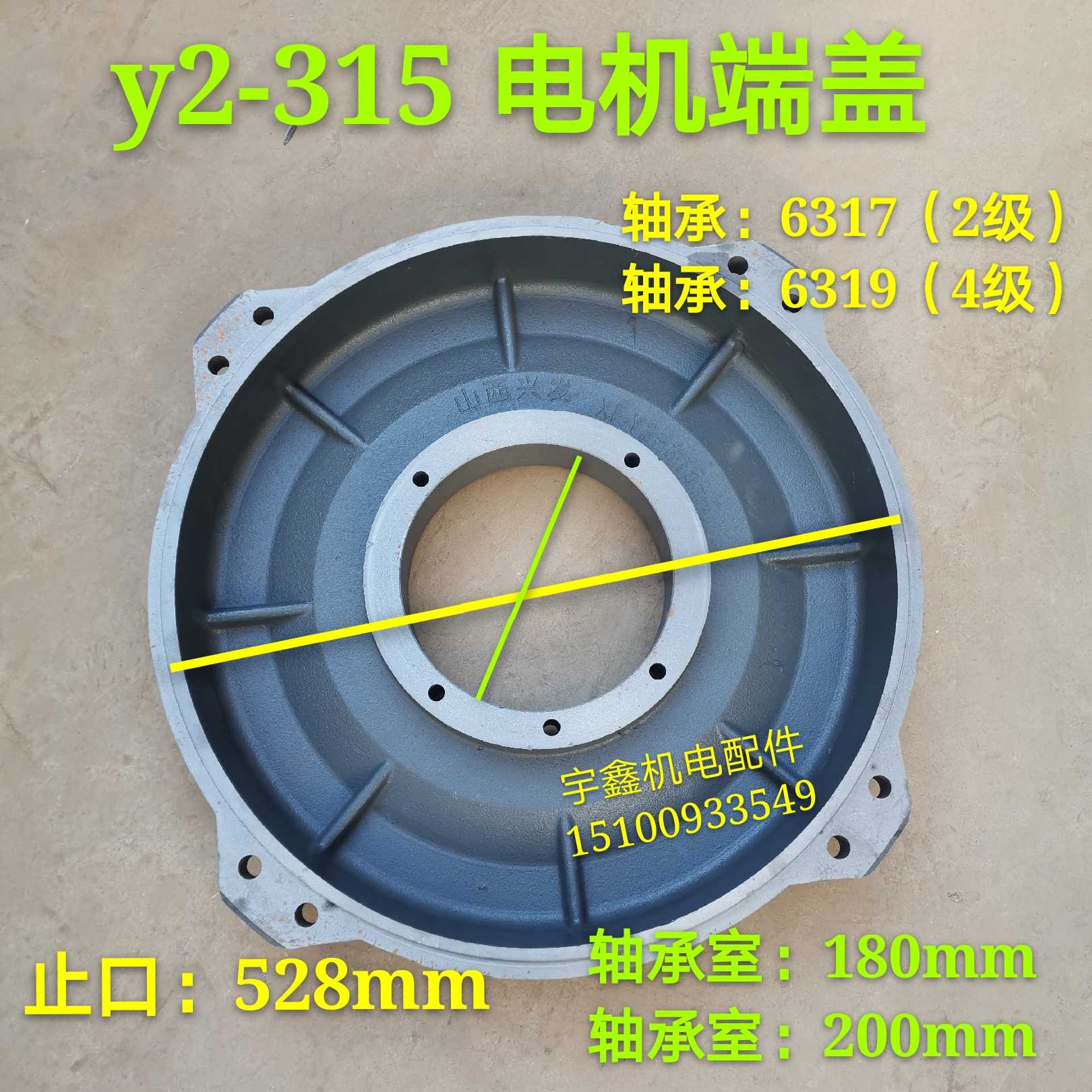 y2-315卧式电机前后端盖 平盖 卧盖160kw立式电动机后盖 电机配件 - 图0