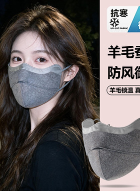 双层加厚桑蚕丝羊毛保暖口罩男女