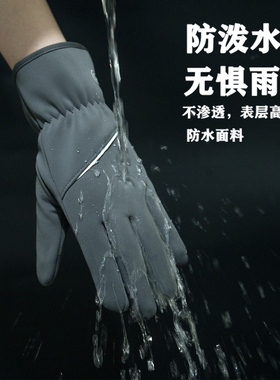 骑行保暖手套女防滑防泼水可触屏