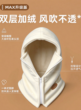 秋冬骑行面罩围脖一体套头护耳帽