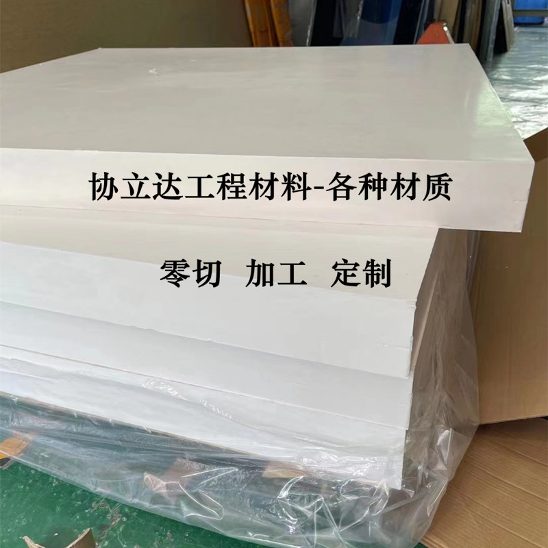 聚四氟乙烯板建筑工程全新料四氟楼梯板滑动支座5mm聚四氟乙烯板-图2