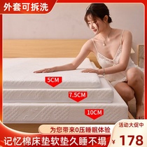 Memory Cotton Mattress Upholstered Removable Wash Sponge Cushion Subs 10m Home Thickened Tatami Mat Rental Bunk Bed Bedding Cushion