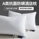 Intercontinental five-star hotel Class A anti-mite neck pillow
