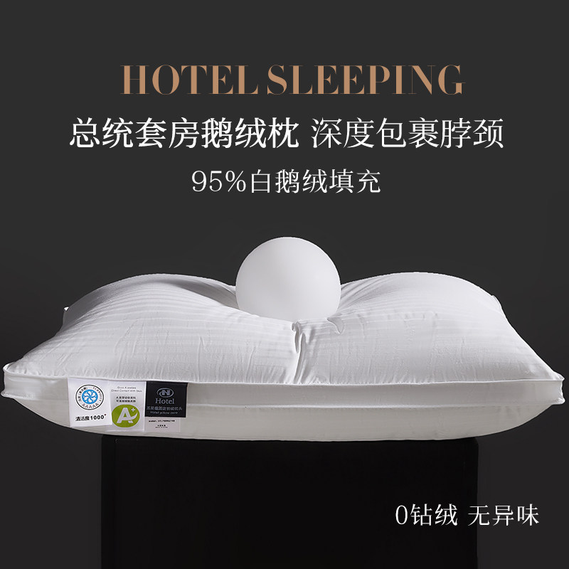 洲际半岛五星级酒店95%白鹅绒枕头羽绒枕芯家用护颈助眠学生家用,淘宝优惠券,粉丝福利购,淘宝优惠卷