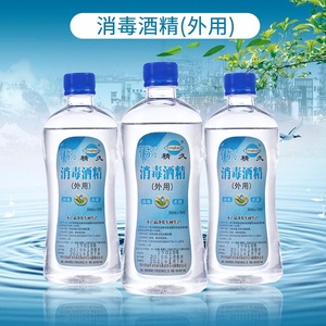 75%消毒酒精500ml*3瓶装家用消毒液皮肤伤口手机物清洁杀菌洗手