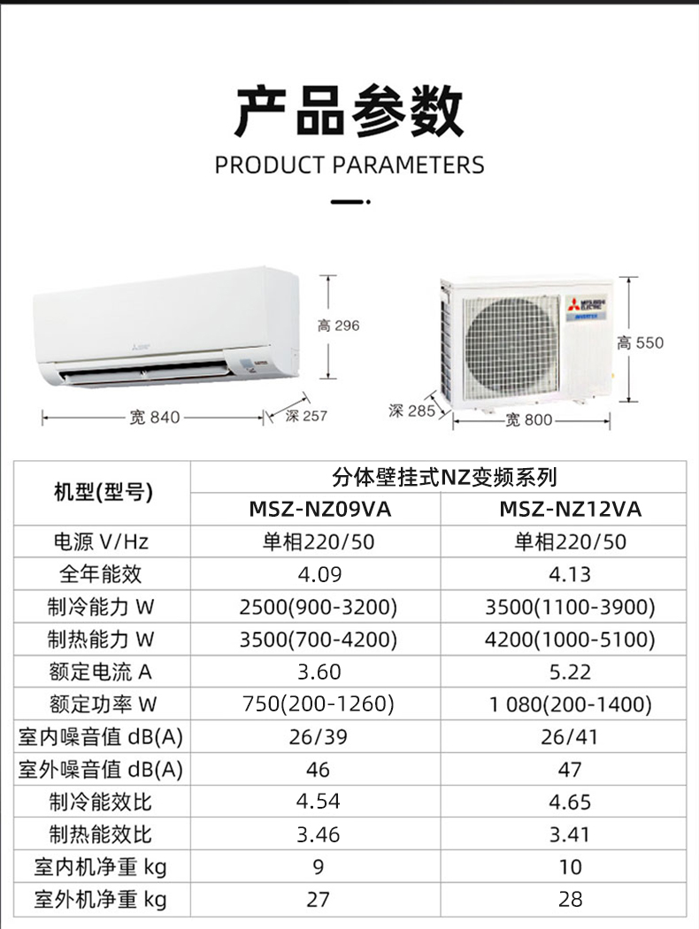 三菱电机空调 MSZ-NZ12VA变频冷暖1.5匹p壁挂机家用静音官方旗舰-图2