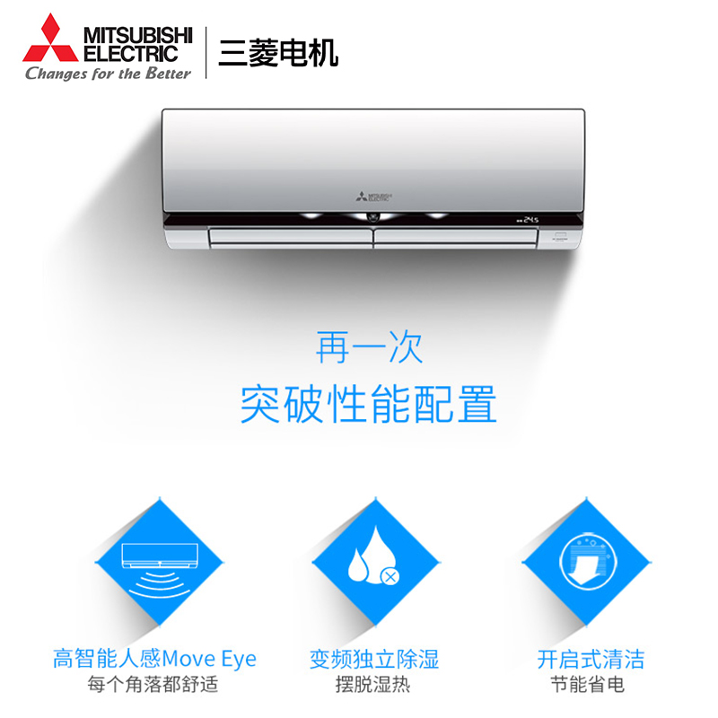 三菱电机MSZ-AHJ12VA大1.5P匹变频空调冷暖挂机独立除湿新2级能效 - 图1