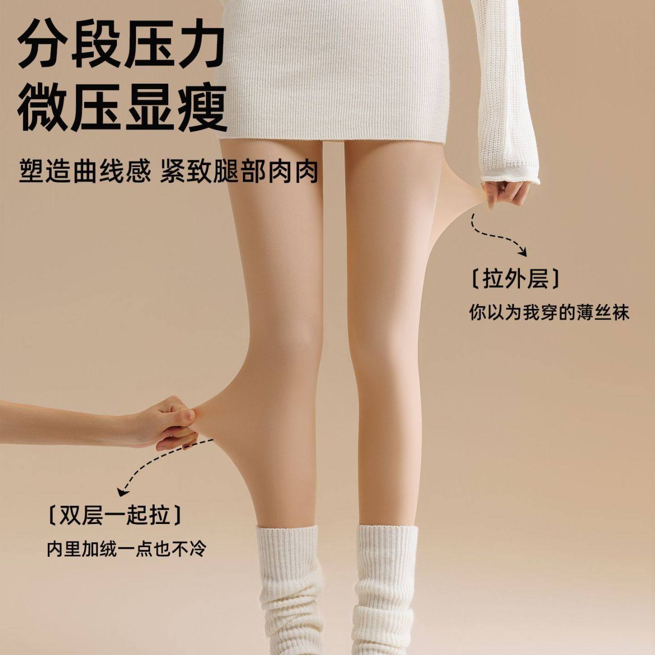 小&野同款光腿神器冬季加绒双层纽扣连裤袜自然裸感加厚打底裤袜,淘宝优惠券,粉丝福利购,淘宝优惠卷