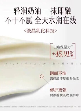 养厚屏障！稀物集松茸菌菇液晶霜