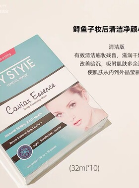 全新3.0艾斯戴澳鲟鱼子精华面膜