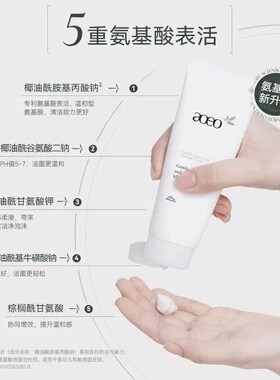 老爸评测AOEO山茶花洗面奶洁面