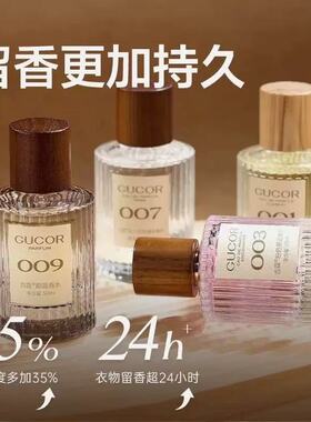 官方正品！古蔻持久留香淡香香水