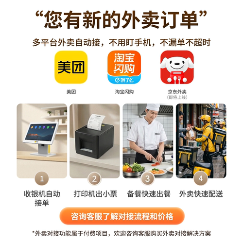 美团收银机A3单屏 餐饮收银系统一体机触摸屏 扫码点餐外卖接单 收款机收银软件 快餐小吃奶茶店熟食店面馆 - 图1