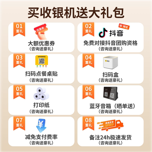 美团收银机A3单屏 餐饮收银系统一体机触摸屏 扫码点餐外卖接单 收款机收银软件 快餐小吃奶茶店熟食店面馆 - 图0