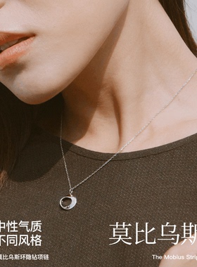 「隐」莫比乌斯环隐钻S925银项链