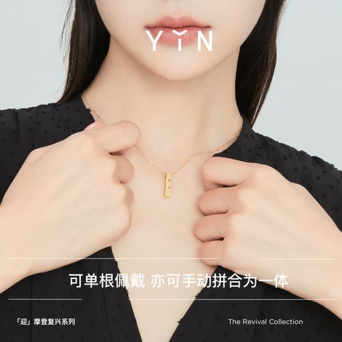 YIN隐「迎」系列六艺鲁班金锁 18K金吊坠项链宝宝长命锁珠宝 - 图1